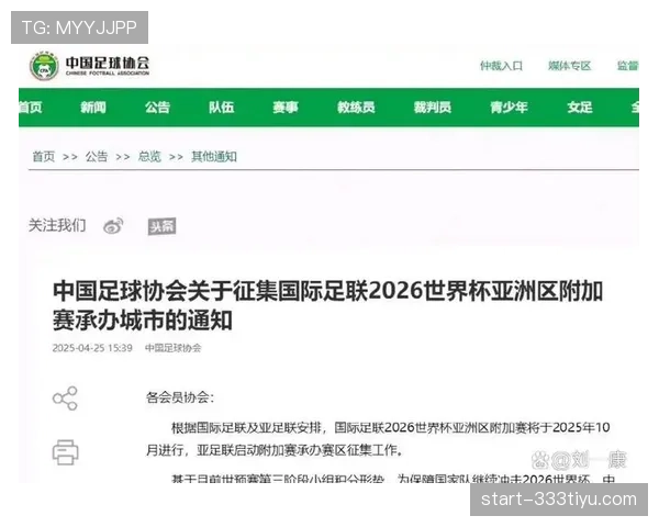 2026世界杯48队赛制规则详解 小组前二与8个第三如何晋级32强
