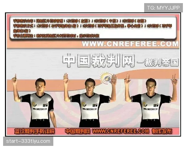 篮球技术犯规的规则定义与判罚后果