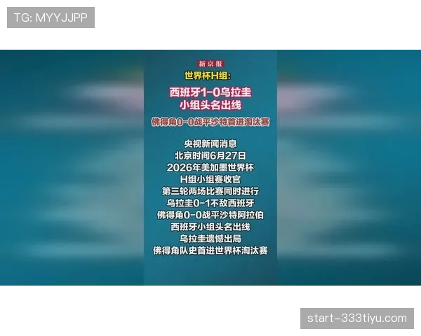 佛得角世界杯H组数据:三分足以拿到小组第二 佛得角世界杯H组数据:三分足以拿到小组第二
